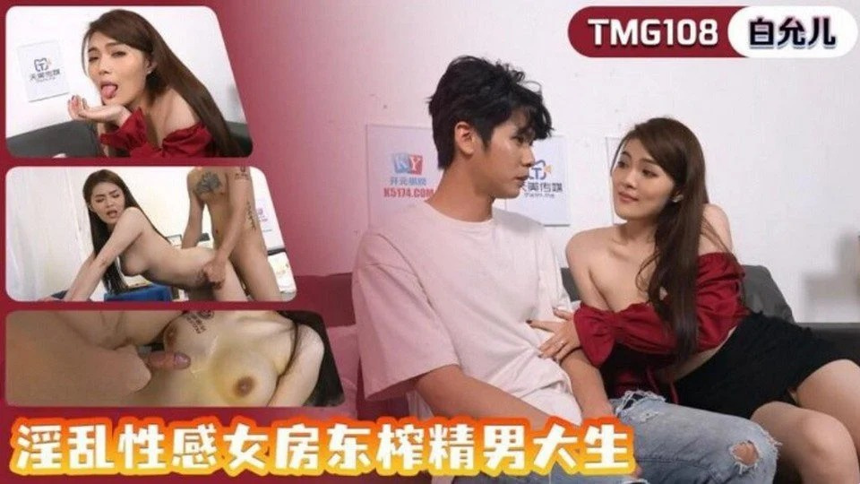 TMG-108 私は自分自身をファックするためにこの服を着ます