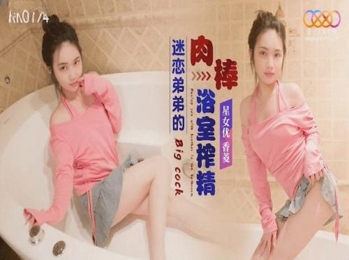 少女がシャワーを浴びていると、兄が入ってきて彼女のマンコをつかんだ